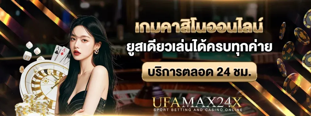 ufamax24