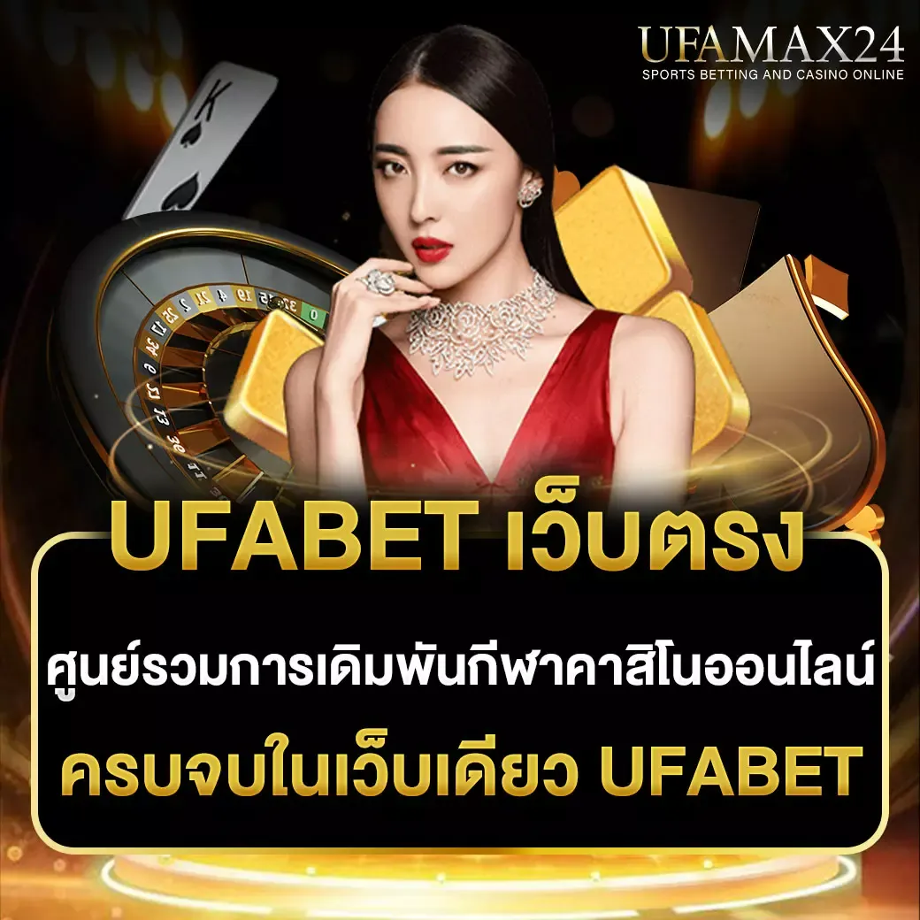 ufamax24