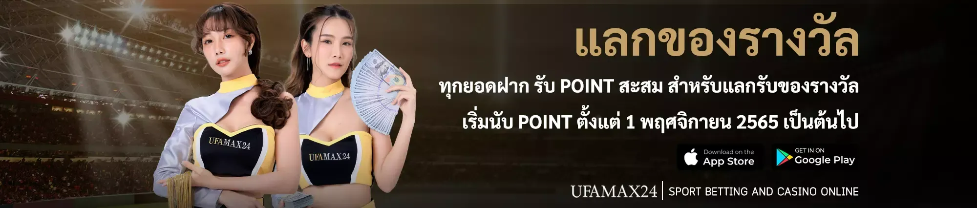 ufamax24
