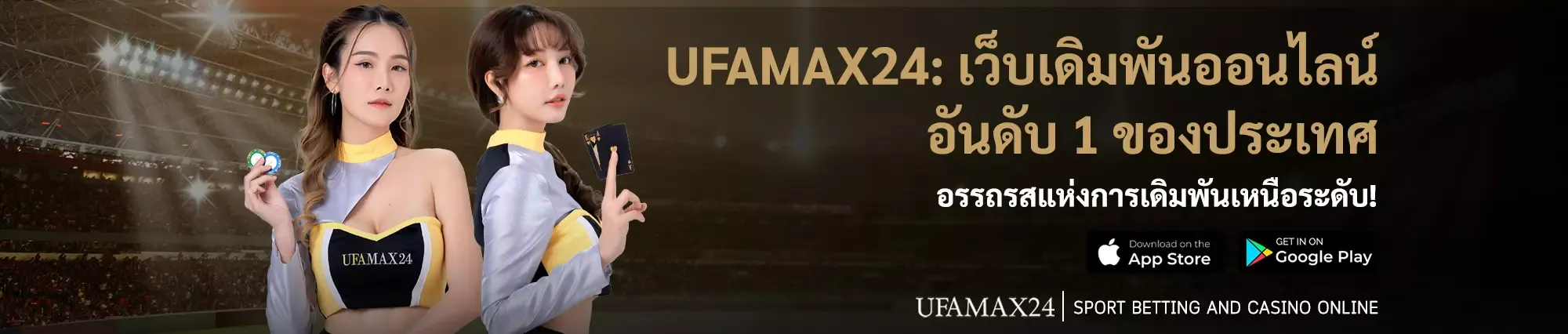 ufamax24